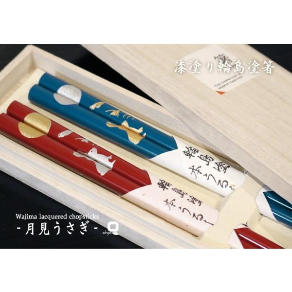 輪島塗箸 月見うさぎ 夫婦箸 桐箱入り : 漆器久太郎 - 通販 - Yahoo