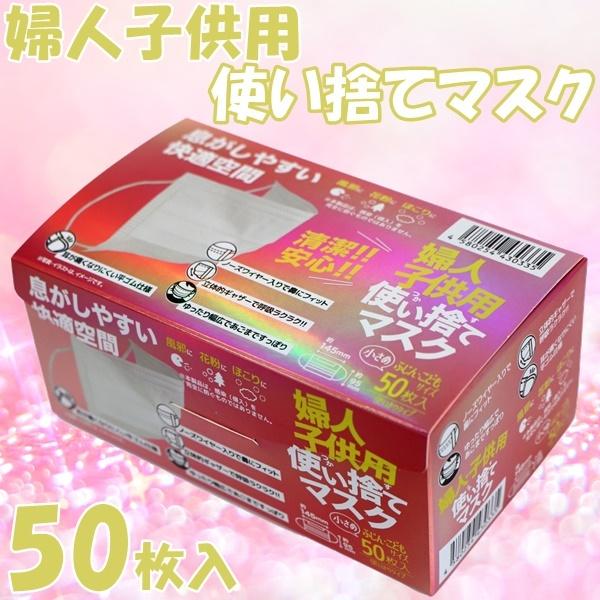 マスク 立体 三層構造 高密度フィルター 不織布 50枚 ホワイト 白