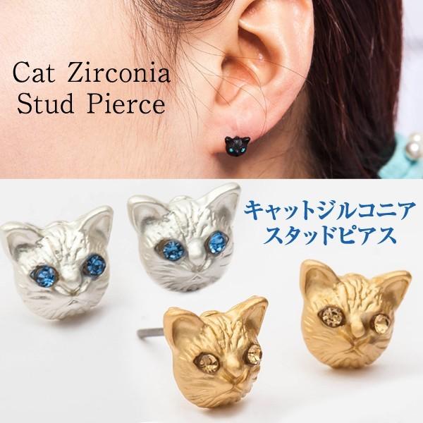 ネコ ピアス キャット キュービックジルコニア アイ ペアピアス