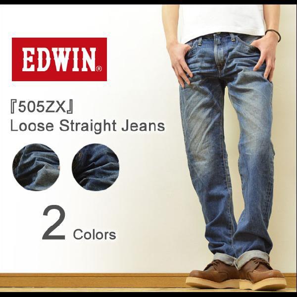 EDWIN（エドウィン） 『505ZX』 LOOSE STRAIGHT JEANS 日本製