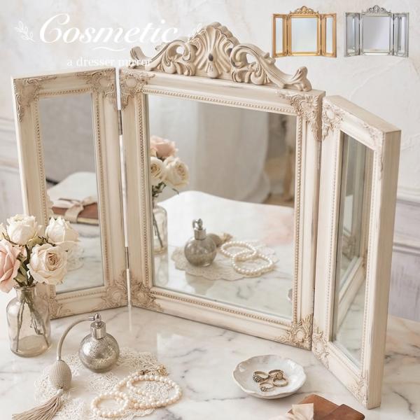 三面鏡 ミラー ディスプレイ アンティーク エレガント シック リビング