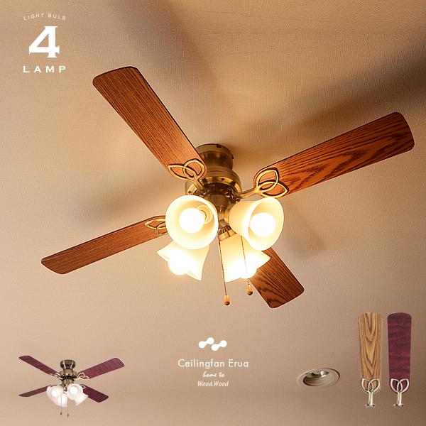 シーリングファン LED対応 照明 ライト プルスイッチ 4灯 エコ