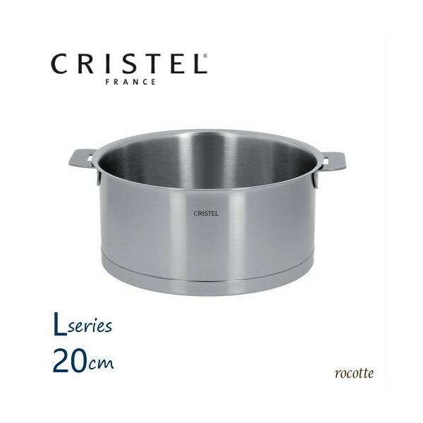 CRISTEL（クリステル） 鍋 両手鍋 深型 20cm Lシリーズ ステンレス ih