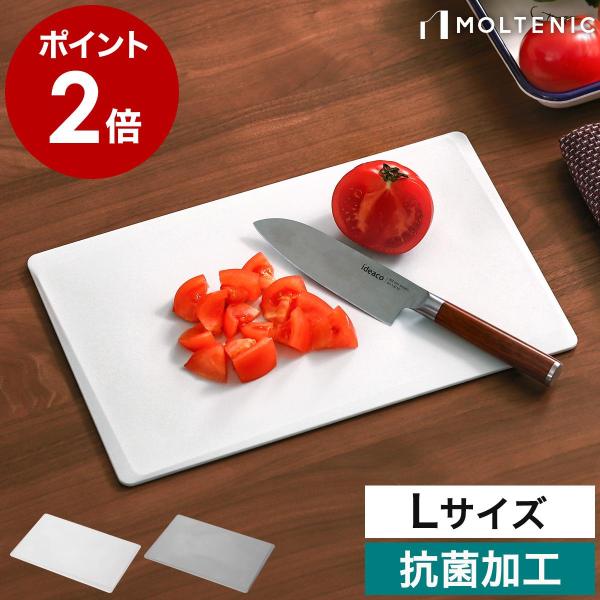 モルテニック サーフェス カッティングボード L ］販売店舗限定 特典付
