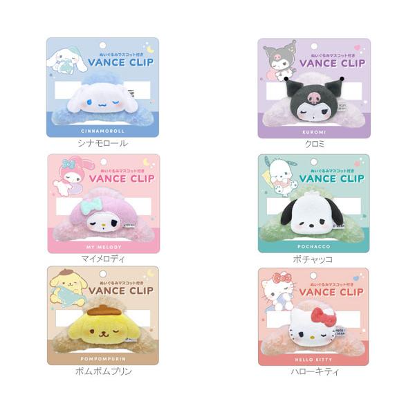 sanrio（サンリオ） ぬいぐるみマスコット付きバンスクリップ むにゃっ