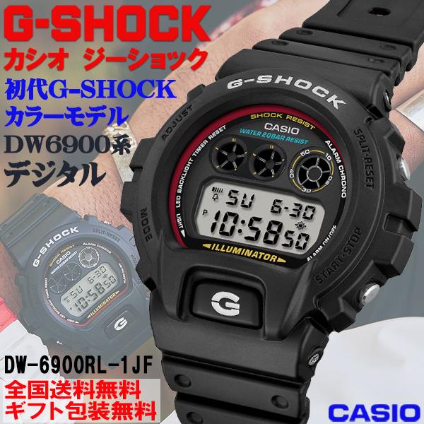 G-SHOCK G-ショック DW6900系 初代G-SHOCKカラーモデル 三つ目デジタル