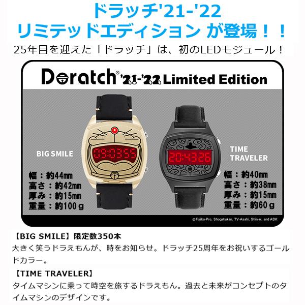 FUTURE FUNK フューチャーファンク Doratch ドラッチ '21-'22 TIME