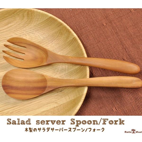 木製 サーバー サラダ スプーン フォーク カトラリー 木 キッチン用品