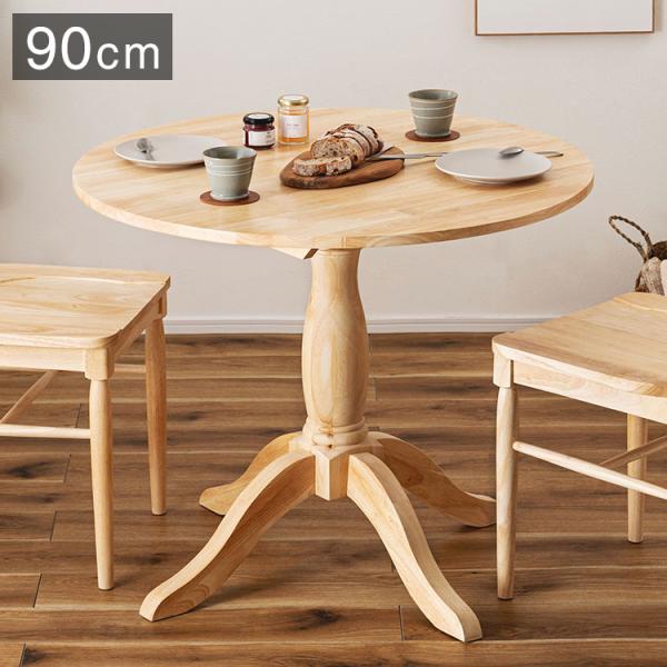 ダイニングテーブル VET-221 東谷 デスク 机 フレンチカントリー