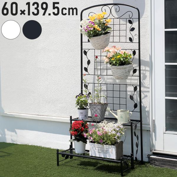 フェンス付き フラワースタンド スリム 2段 幅60cm ガーデンフェンス