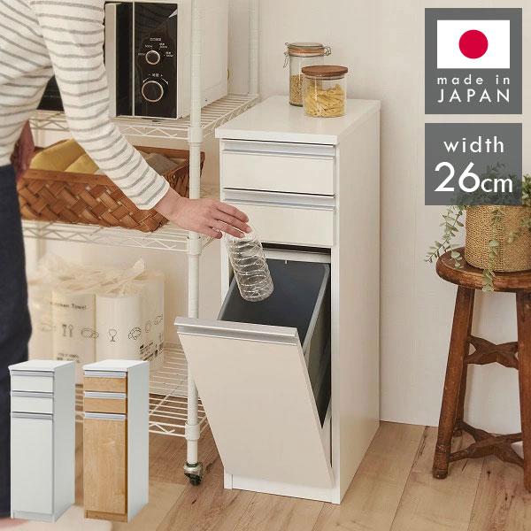 ゴミ箱 隠す収納 キッチンカウンター 1分別 蓋が自動開閉 スライド