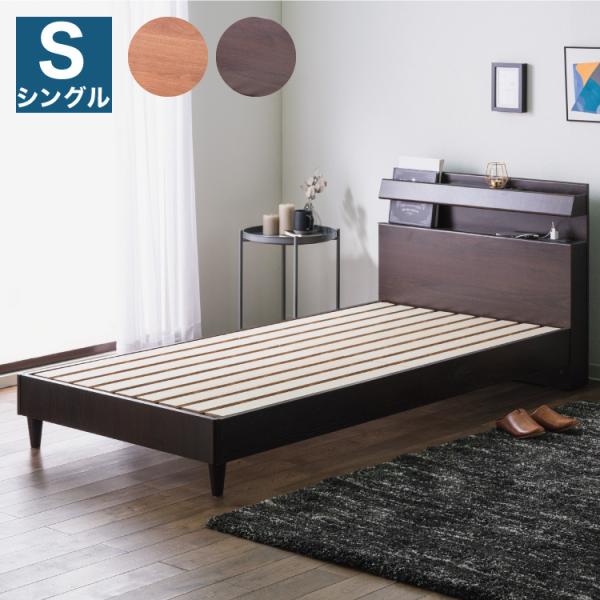 コンセント付き ベッド LEDライト」の人気商品一覧 | 安い商品を通販