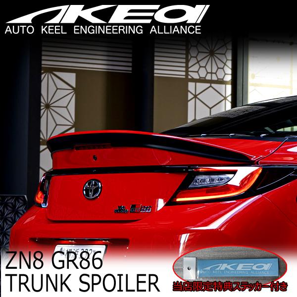 MAX ORIDO×AKEa アケア トランクスポイラー TOYOTA ZN8 GR86 ハチロク