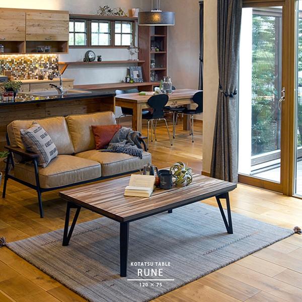 こたつ リビングこたつ 4尺 長方形 120cm × 75cm テーブル 木目
