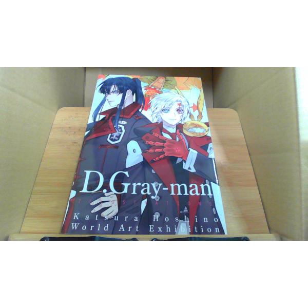 D.Gray-man 原画展 星野桂の世界 公式イラストブック : りもったい 4号