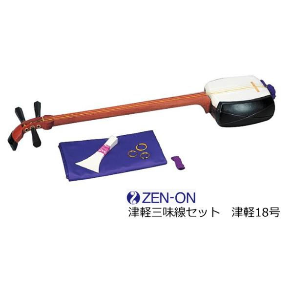 ゼンオン 津軽三味線セット 津軽18号 : RIZING - 通販 - Yahoo