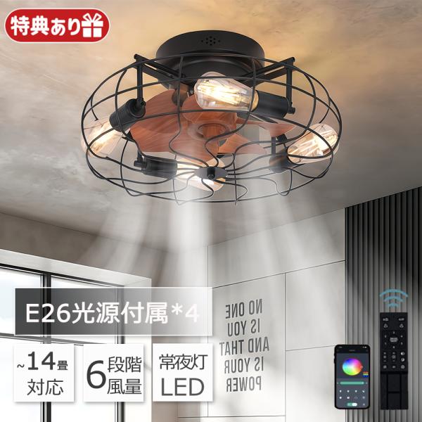 シーリングファンライト 14畳 12畳 8畳LED ファン付き照明 シーリング