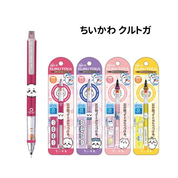 エンスカイ ちいかわ クルトガ : スマホケース&雑貨の店 リンゾウ