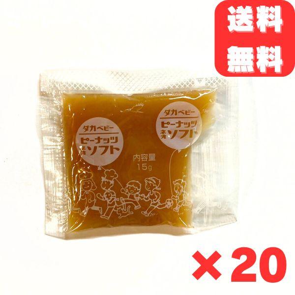 タカ食品 ピーナッツネオソフト 15g×20袋 給食用 小袋ジャム 小袋
