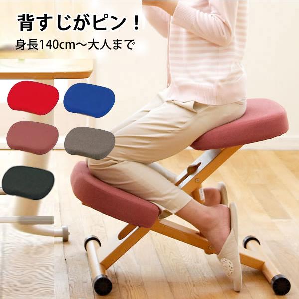 バランスチェア 姿勢矯正 椅子 学習椅子 木製 北欧 イス 姿勢が良く