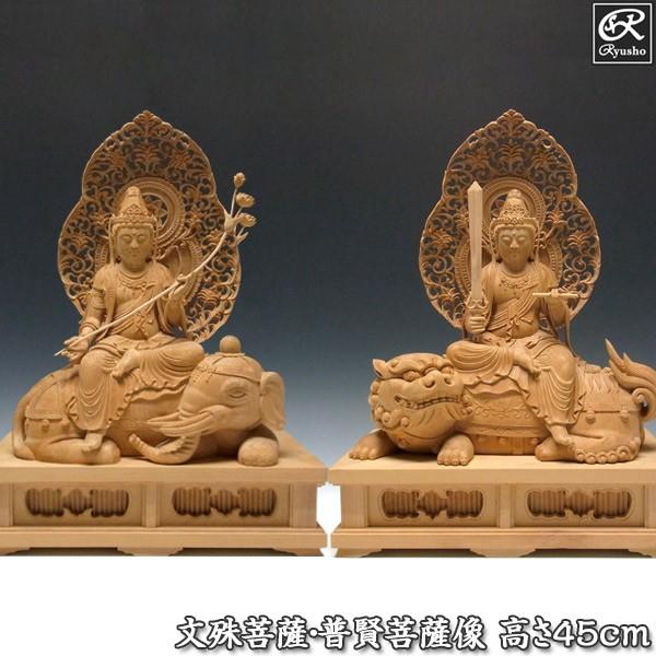 最上彫り文殊菩薩 普賢菩薩 セット 高さ45cm 榧製 木彫り 仏像 : 仏像