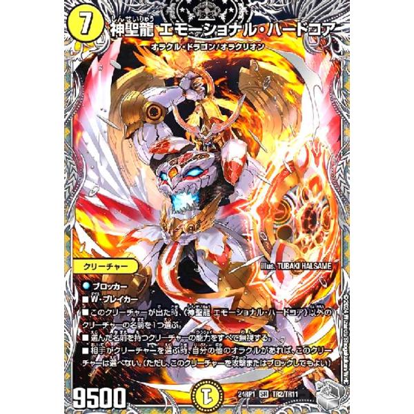 ryuunoshippo_240407419