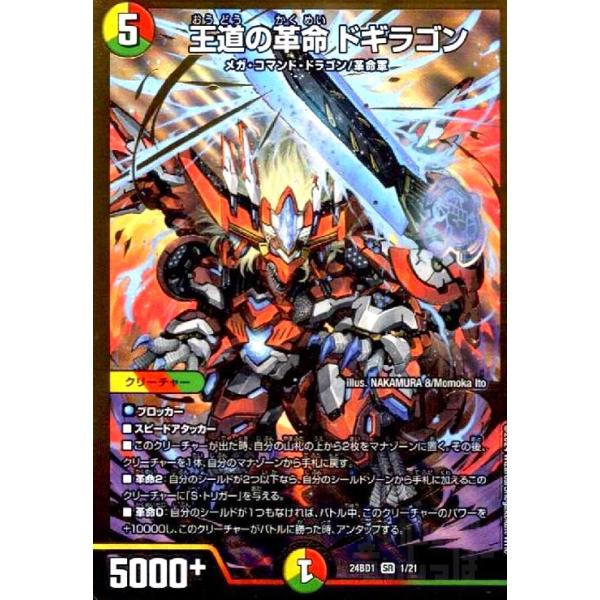 ryuunoshippo_240407699