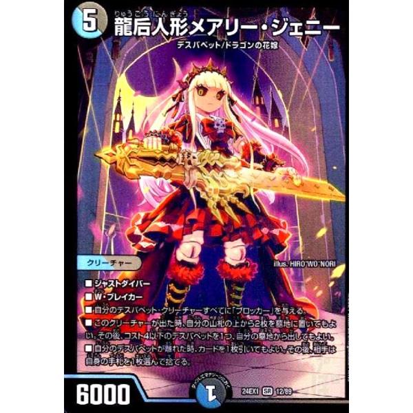 ryuunoshippo_240407622