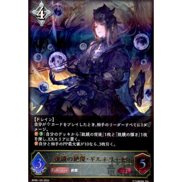 ryuunoshippo_240696466