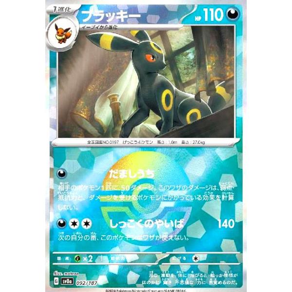 ryuunoshippo_240809088