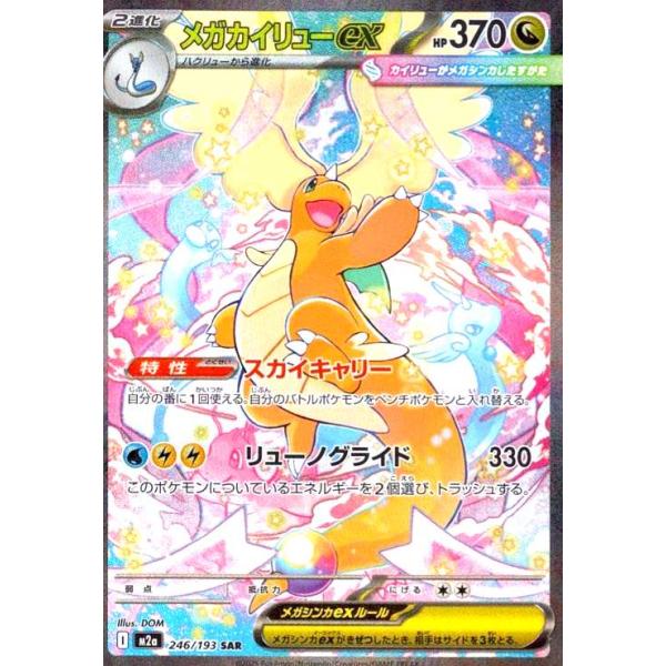 ryuunoshippo_240821204