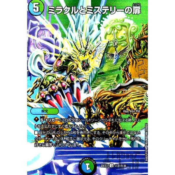 ミラクルとミステリーの扉(C・ホイル)(超38・超38)/超 デュエル