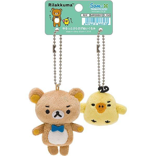 サンエックス】リラックマ ゆるっとぶらさげぬいぐるみ(リラックマ