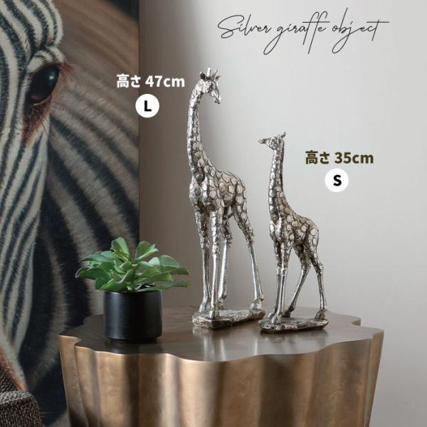 キリンのオブジェ S・L キリンの置物 置物 キリン きりん 麒麟 動物