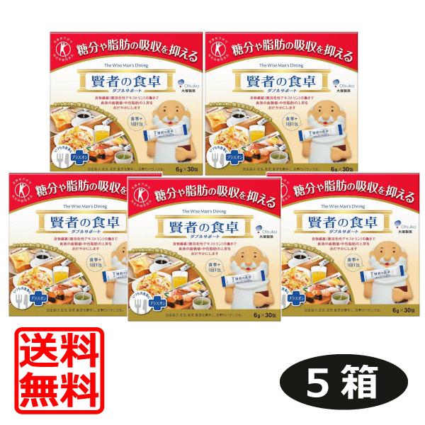 送料無料 大塚製薬 賢者の食卓 ダブルサポート 6g(30包入)×5個（5箱