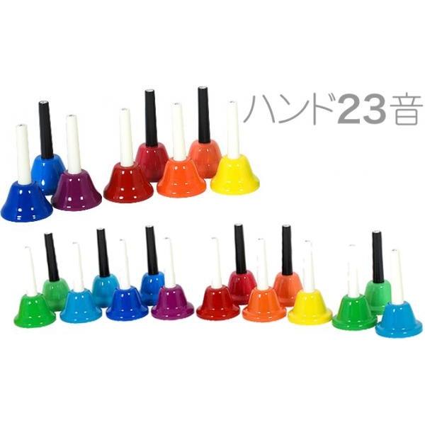 ハンドベル 演奏 アイテム 23音」の人気商品一覧 | 安い商品を通販