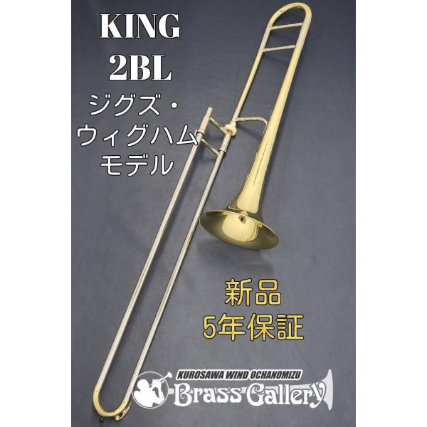 キング トロンボーン 2B」の人気商品一覧 | 安い商品を通販サイトから