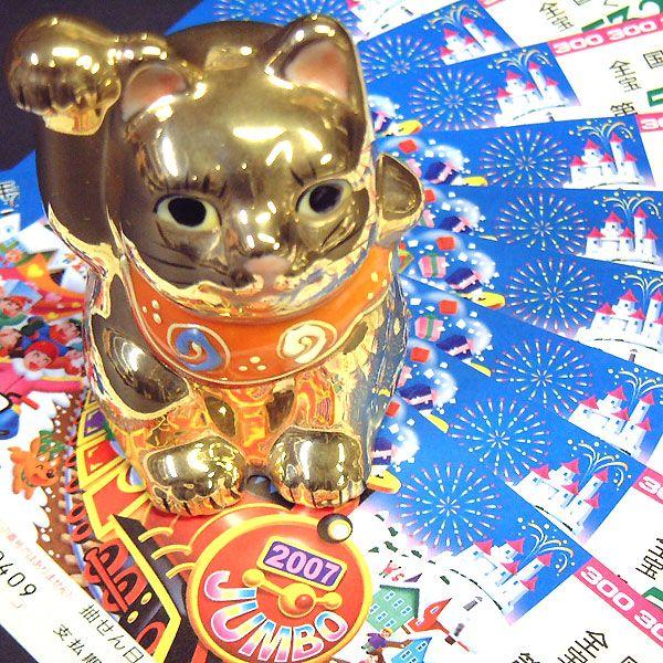 九谷焼 開運 招き猫 置物 金運を呼ぶ♪金ちび招き猫 : 和座倶楽部