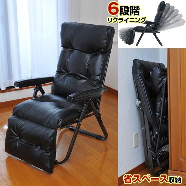 リクライニングチェア フットレスト付 TAN-666 リクライニング6段階