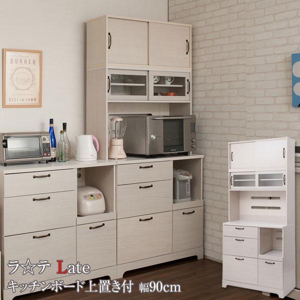 食器棚 レンジ台 キッチンボード 上置き付 カップボード 家電収納