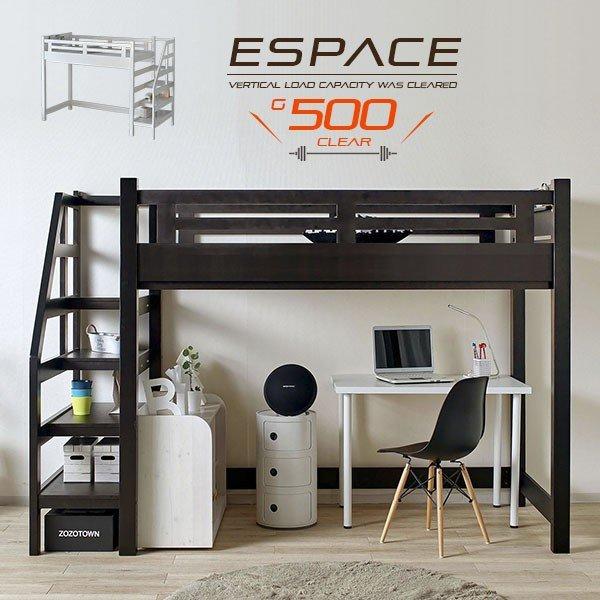 ロフトベッド 階段付き 階段 子供 木製 ハイタイプ システムベッド
