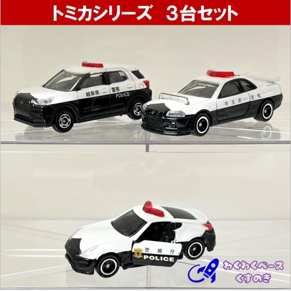 トミカ パトカー セット ミニカー 警察車両3種類 No.1 61 81