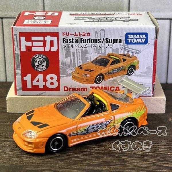 ドリームトミカ タカラトミー トミカ No.148 ワイルド・スピード