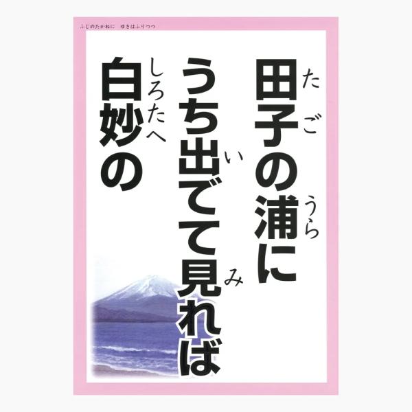 5色百人一首 楽天市場】五色百人一首 スタートキット 百人一首 読み札 取り札 五色