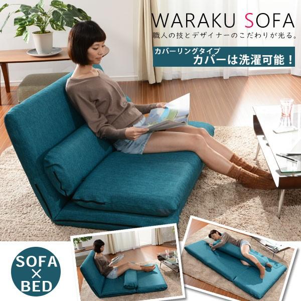 セルタン ソファー ソファ ソファベッド コンパクト おしゃれ