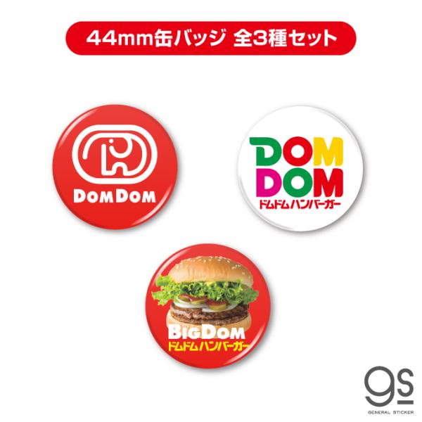 we-love-sticker_dom-set02