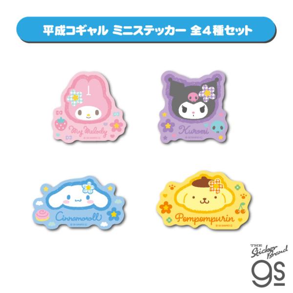 we-love-sticker_san-set04