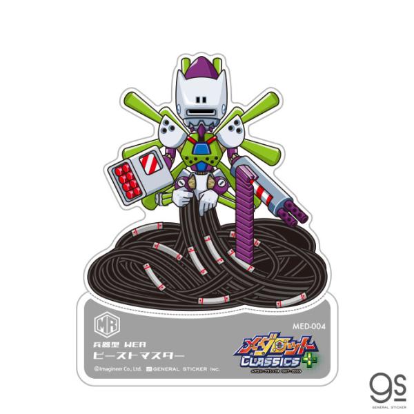 メダロットステッカー ビーストマスター メダロットクラシックスプラス