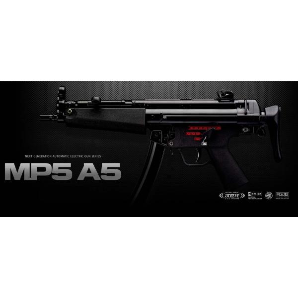 TOKYO MARUI（東京マルイ） 次世代電動ガン MP5 A5 : web shop