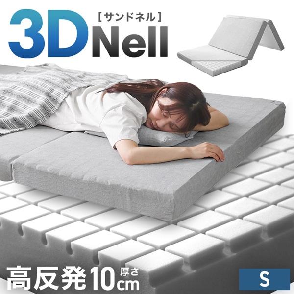 WEIMALL（ウェイモール） マットレス シングル 三つ折り 高反発